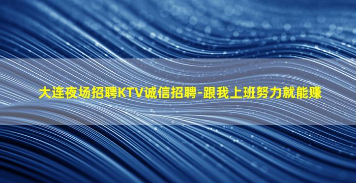 渭南夜场招聘