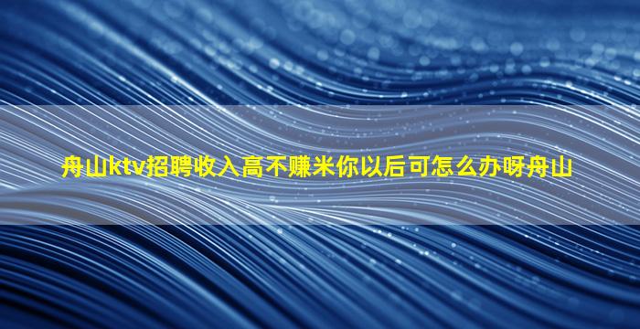 黄石夜总会招聘